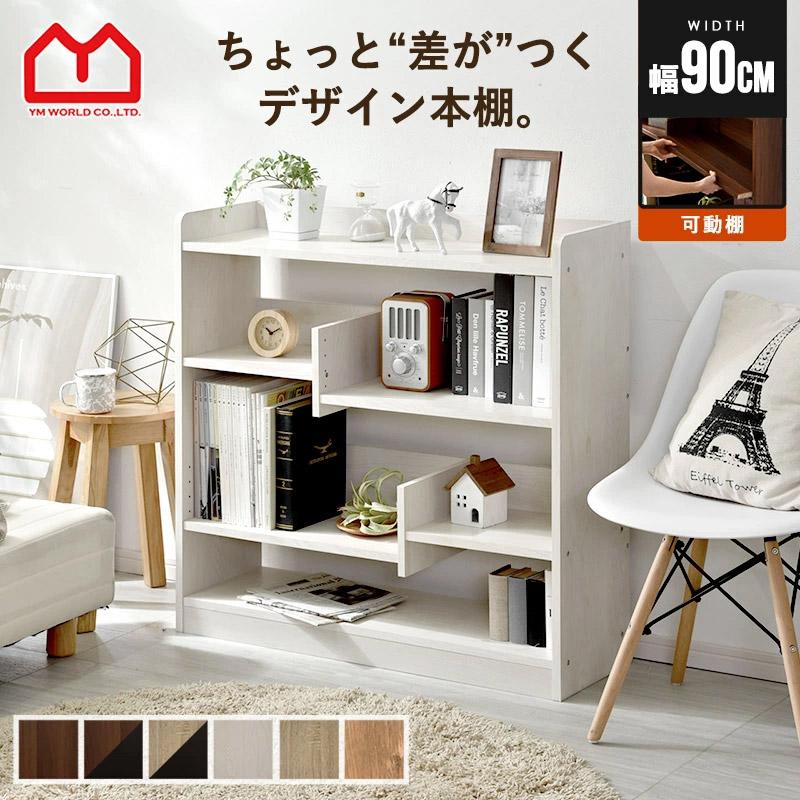 ワイエムワールド ルース オープン本棚 W900×D290×H900mm 00-139 （2トーンA）の商品画像