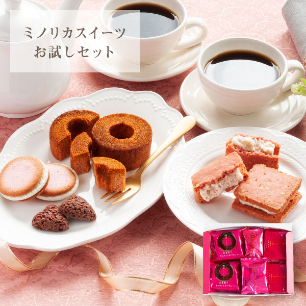 博多ミノリカお試しセット 通販限定 3種類14個 あまおう苺を使ったこだわりの洋菓子の商品画像