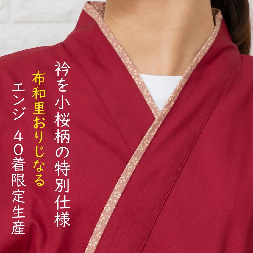  stylish piling collar Samue lady's laundry wrinkle becoming difficult firmly cloth eat and drink shop uniform ... woman 