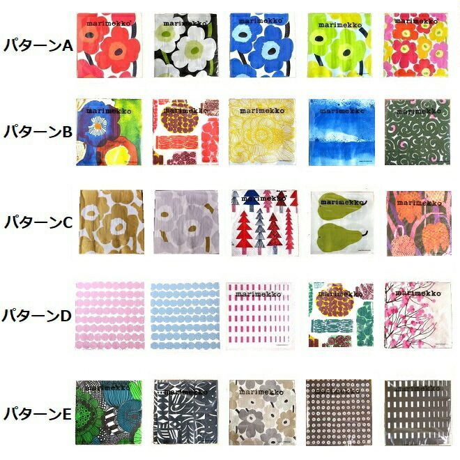  Marimekko marimekko paper napkin popular pattern. 5 pattern 2 sheets by 10 pieces set 