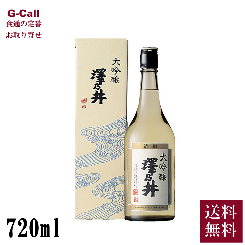 小澤酒造 澤乃井 大吟醸 720ml 大吟醸酒の商品画像
