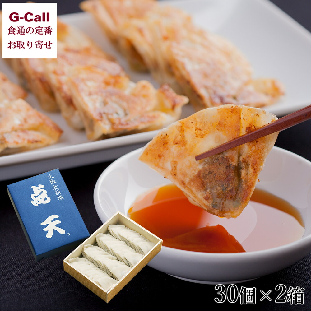  Osaka north new ground point heaven. .... gyoza 30 piece ×2 box free shipping point heaven gyoza point heaven .... point heaven. gyoza ....gyou The daily dish popular your order direct delivery from producing area .... gyoza 