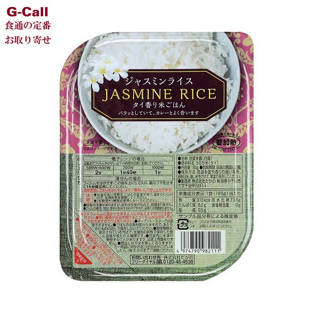 たかの たかの ジャスミンライス 180g×10個 レトルトご飯、包装米飯の商品画像
