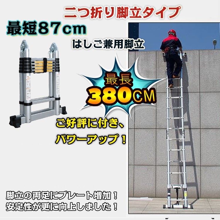 47はしご 伸縮 3.8m多機能折りたたみ ハシゴ梯子脚立兼用 送料無料】伸縮性はしご兼脚立3.8m DIY 工具 ハシゴ 作業代 脚立