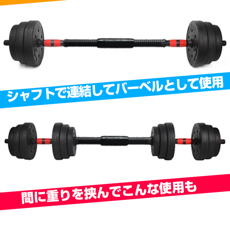 1年保証 ダンベル 20kg 2個セット バーベル 筋トレ 宅トレ