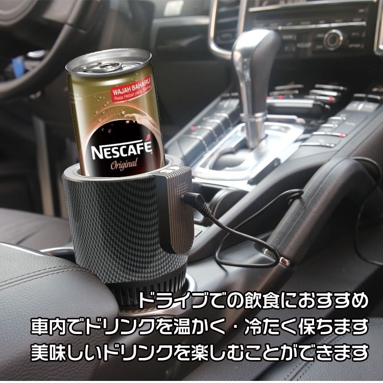 車載ドリンクフォルダー ドライブ ドリンクホルダー 12v車専用 シガーソケット 保冷 保温 夏場 冬場 車内 車中泊にも Ee2 G Field 通販 Yahoo ショッピング