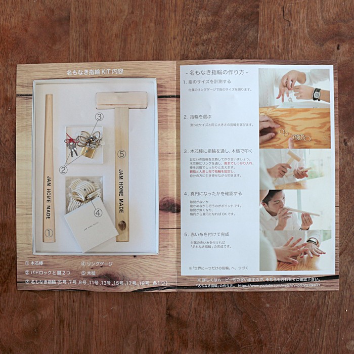 JAM HOME MADE ジャムホームメイド 名もなき指輪キット -NECKLACE SET