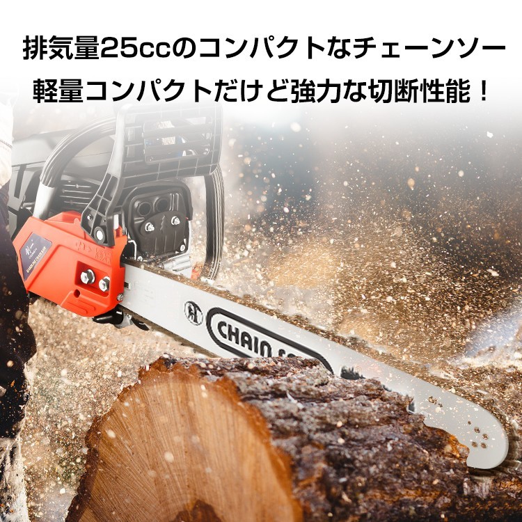 チェーンソー 12インチ 25cc 軽量 コンパクト 木の伐採 枝打 剪定 薪  