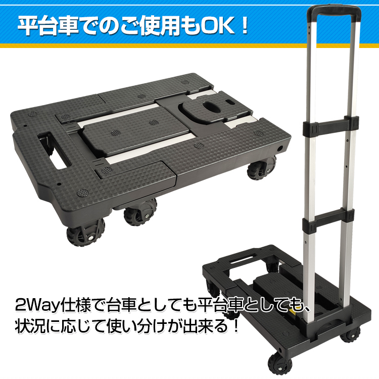 送料無料 折りたたみ式台車 折りたたみ式 台車 可変式 軽量 送料無料 折りたたみ式台車 折りたたみ式 台車 可変式 軽量