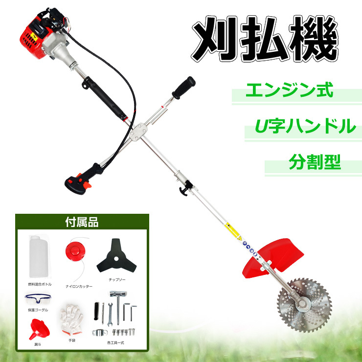 2サイクルエンジン　草刈り機 エンジン式草刈機 草刈機 刈払機 刃 エンジン 26cc 芝刈り機 2