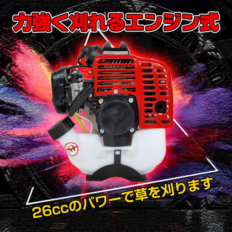 刈払機 エンジン式 草刈機 ナイロンカッター 日本仕様 26cc 2サイクル g-field_ny421_4