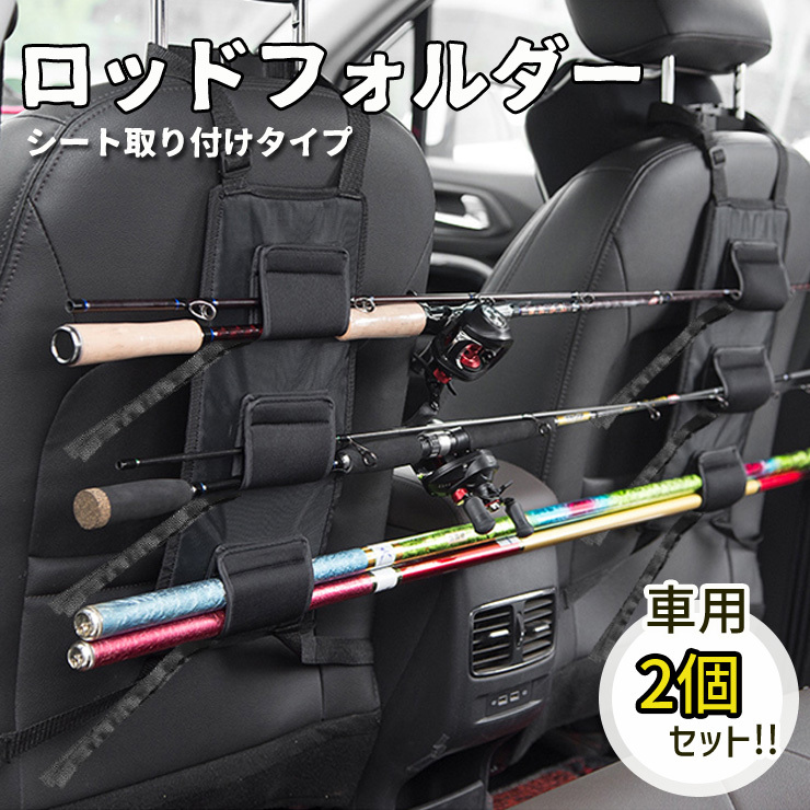 釣り ロッドキャリー ロッドホルダー 2個セット フィッシング 釣り竿車 ベルト 6本 竿 ロッド 簡易ホルダー 車載 汎用品 収納 レジャー アウトドア od423 :od423:G FIELD 通販 ロッド キャリー 釣り竿 ホルダー 2本 車載 スタンド フィッシング ベルト