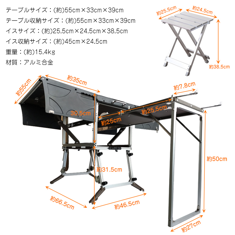 テーブル キッチン アウトドア 調理台 折りたたみ チェア ポータブル 料理 kt-zkshop_od429