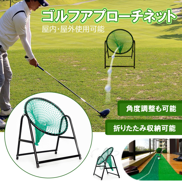 2079円 10％OFF UNIX ユニックス ゴルフ 練習用品 練習用ネット バーディーネット GX58-