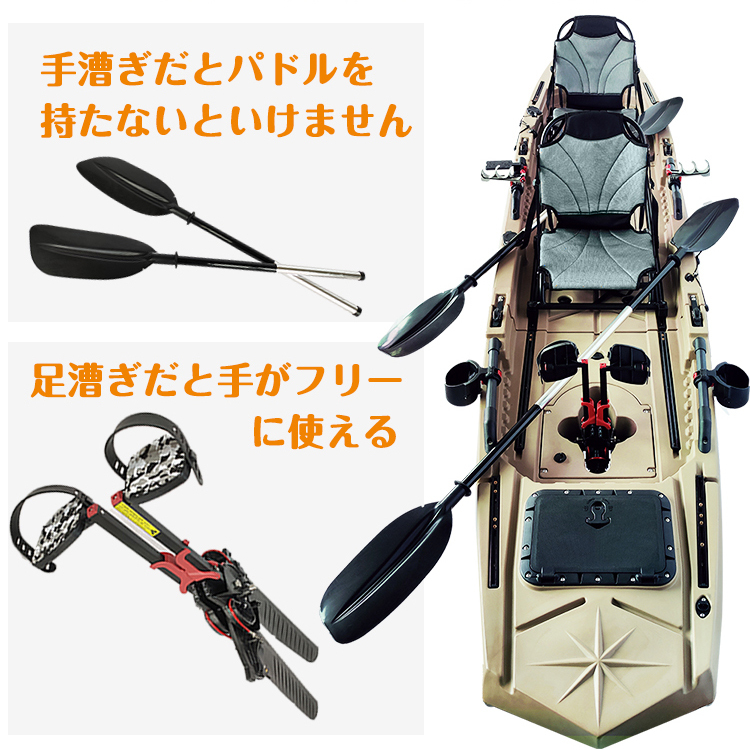 ペダル式カヤック フィッシング 2人乗り 足漕ぎ 釣り パドル ペダル式カヤック フィッシング 2人乗り 足漕ぎ 釣り パドル
