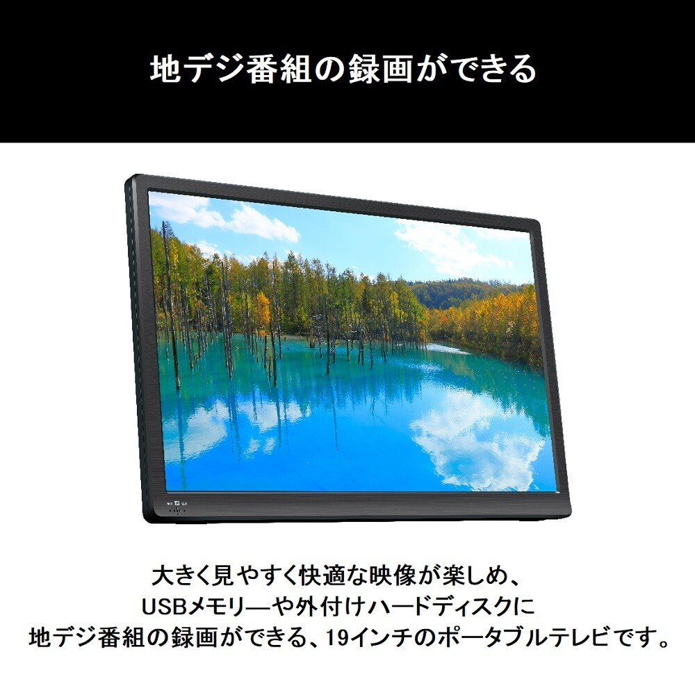 宅送 送料無料 3style 19インチ録画機能付きポータブルtv 地デジ ワンセグ 録画 ３電源対応 充電 Car Ac 壁掛け スタンド 車載 ドライブ 災害時 キャンプ アウトドア 人気ブランドを Kuljic Com