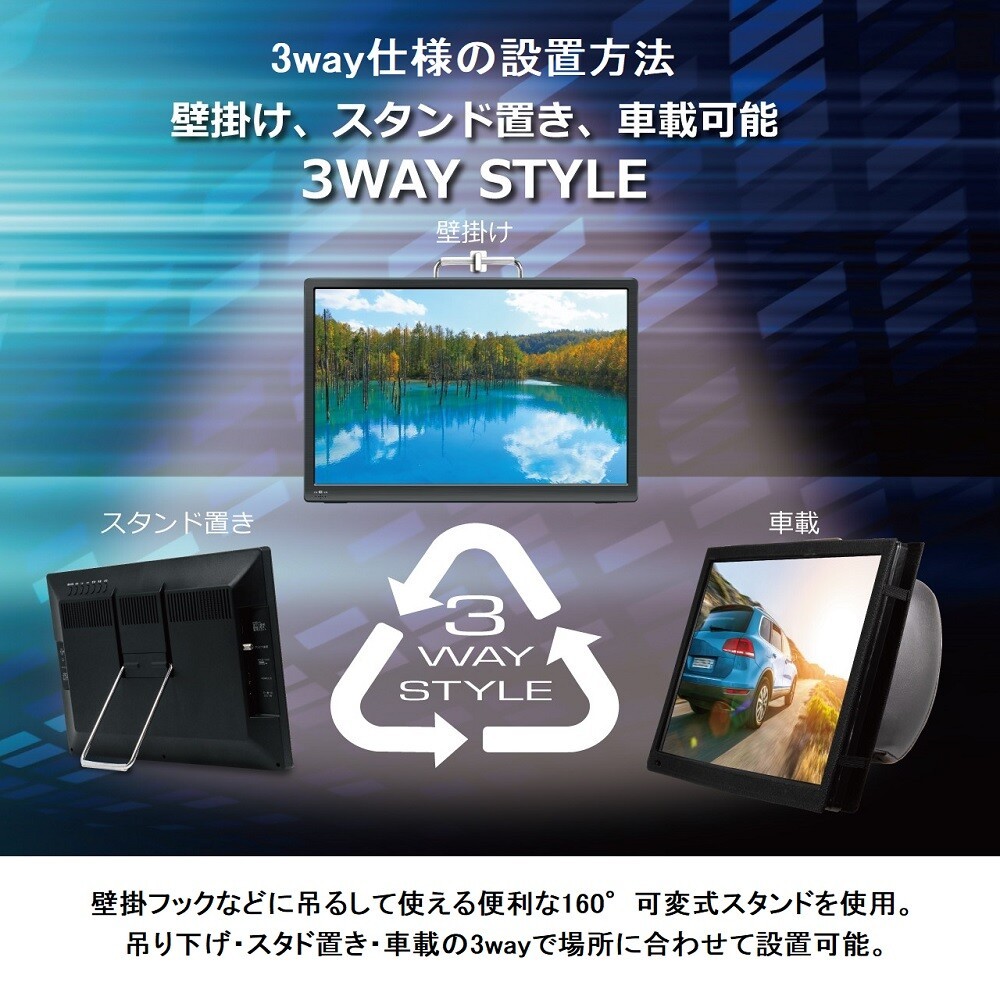 宅送 送料無料 3style 19インチ録画機能付きポータブルtv 地デジ ワンセグ 録画 ３電源対応 充電 Car Ac 壁掛け スタンド 車載 ドライブ 災害時 キャンプ アウトドア 人気ブランドを Kuljic Com
