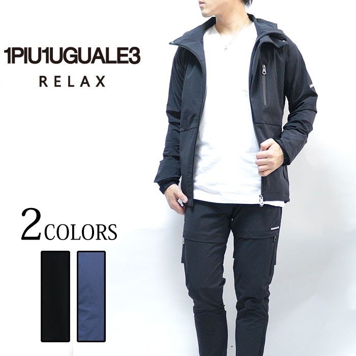 1PIU1UGUALE3 RELAX ウノ ピュ ウグァーレ トレ リラックス 4WAY