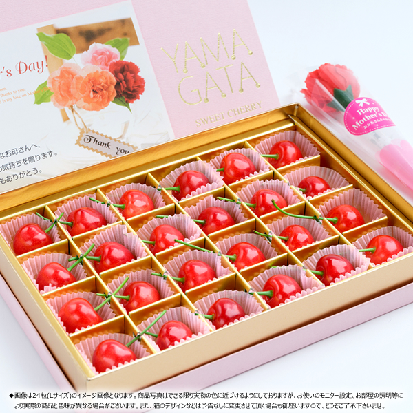  still interval ... Mother's Day gift cherry Sato .( preeminence goods /M size /24 bead / vanity case ) 2024 is is. day gift present red carnation Mother's Day card fruit fruit 