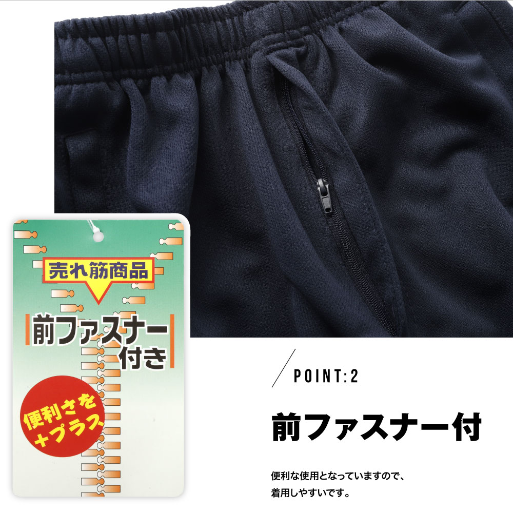  men's jersey pants front fastener attaching strut sweat 