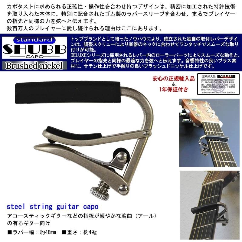 SHUBB автомобиль bC1n каподастр акустическая гитара для brush do никель Standard Capo