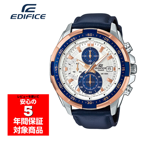 EDIFICE エディフィス STANDARD CHRONOGRAPH 海外モデル EFR-539L-7C