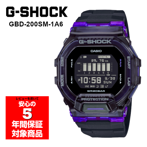 G-SHOCK Gショック ジーショック GBD-200SM-1A6 メンズ 腕時計 G-SQUAD スケルトン 紫 パープル 黒 ブラック モバイルリンク機能 Bluetooth CASIO カシオ メンズウォッチの商品画像