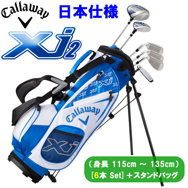 [ время ограничено ] Callaway Xj 2 Junior комплект детский Golf Club 6 шт. комплект + подставка сумка Япония стандартный товар [sbn]