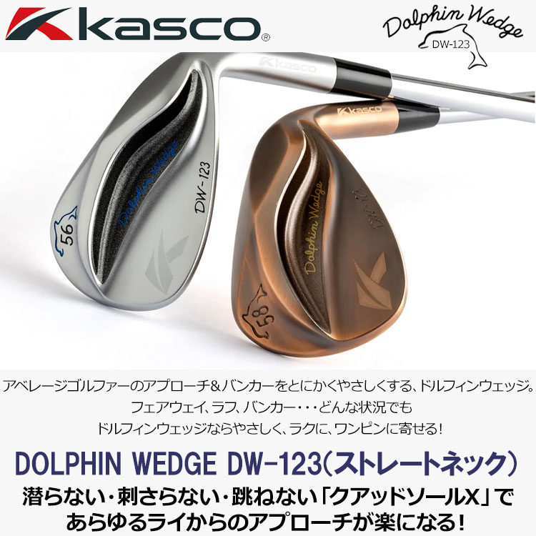 [ limited time ] Kasco Dolphin Wedge DW-123 for LADIES lady's day main specification 2023 model 19sbn
