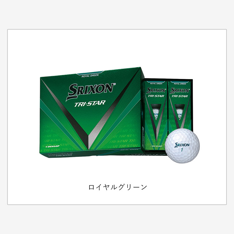 [ бесплатная доставка ] Srixon Golf to рис ta- мяч для гольфа 1 дюжина (12 лампочка ввод )