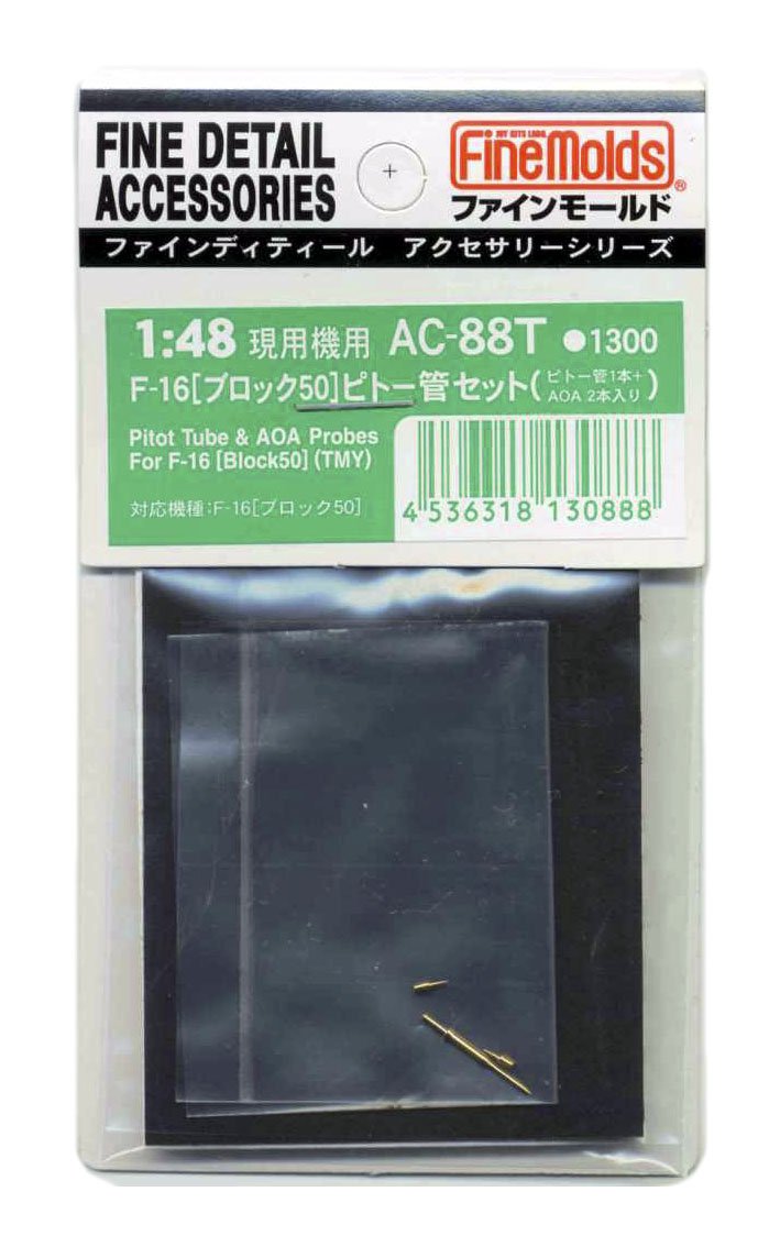 ファインモールド F-16 ブロック50 ピトー管セット T社用（1/48スケール 航空機用アクセサリー AC88T） ミリタリー模型の商品画像
