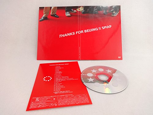 THANKS FOR BEIJING!![SMAP original * postcard less ]( general record ) [DVD]