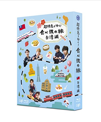  super Special sudden . line .! meal . iron. . Taiwan compilation Blu-ray BOX