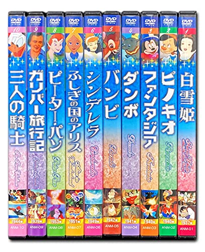  Disney masterpiece anime DVD all 10 volume set ANM-01-10