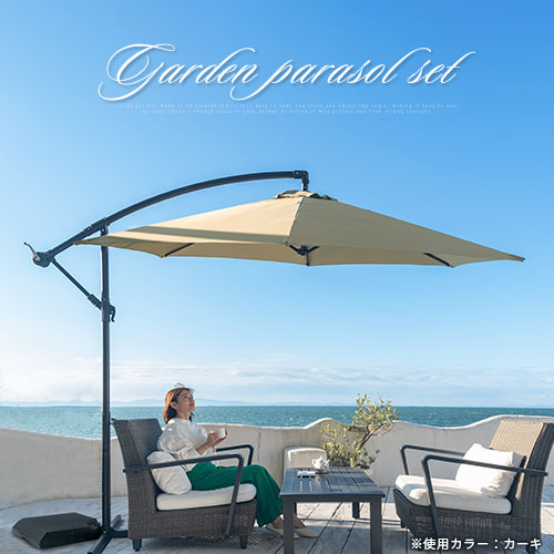  garden parasol parasol base set umbrella diameter 290cm opening and closing steering wheel beach parasol large water repelling processing hanging parasol stylish garden simple 