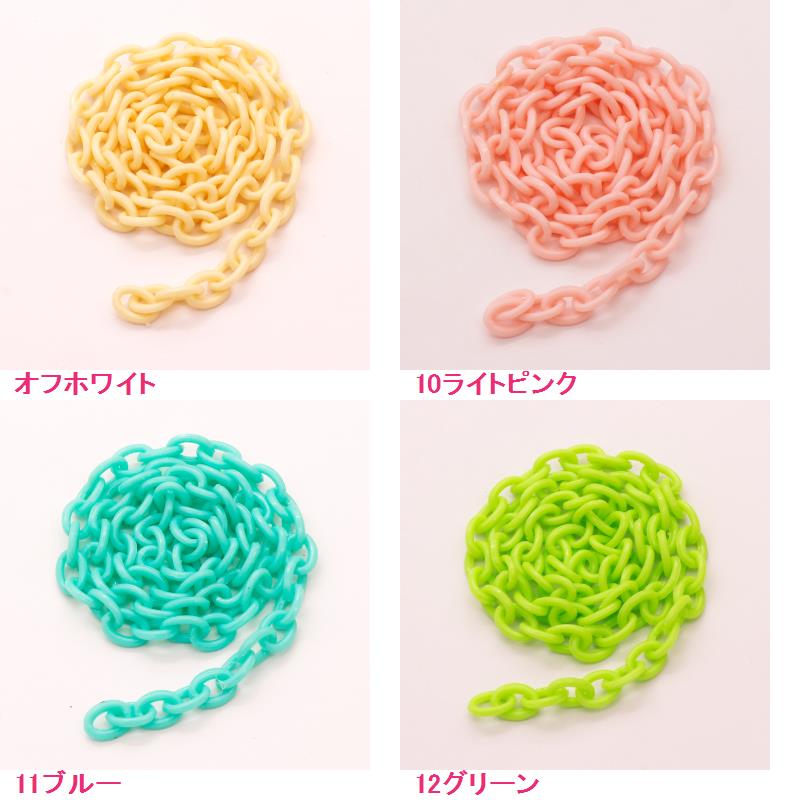  plastic small legume chain is possible to choose 18 color 40 centimeter ×10 pcs insertion . immediate payment 