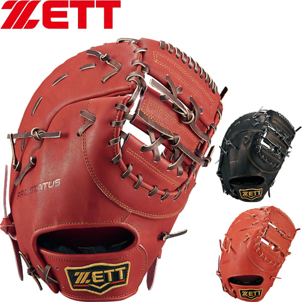 プロステイタス 一塁手 BRFB30233の商品画像