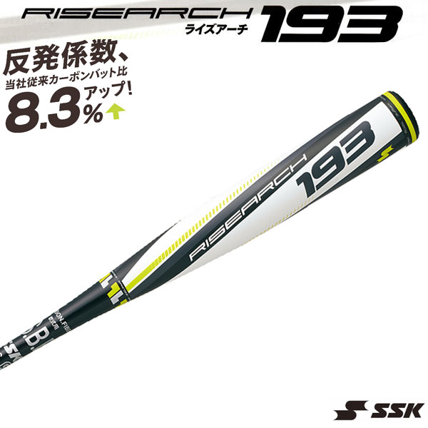 エスエスケイ（スポーツ用品） ライズアーチJ 78cm （ブラック×ホワイト） SBB5024-9010-78 軟式バットの商品画像