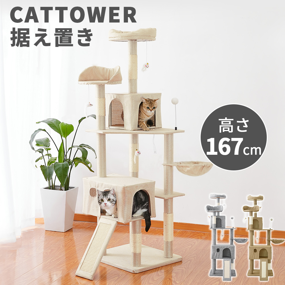 キャットタワー 猫タワー 据え置き 大型猫 猫ハンモック B おしゃれ 大型猫用 スリム 省スペース 猫 タワー コンパクト 多頭飼い キャツトタワー AIFYの商品画像