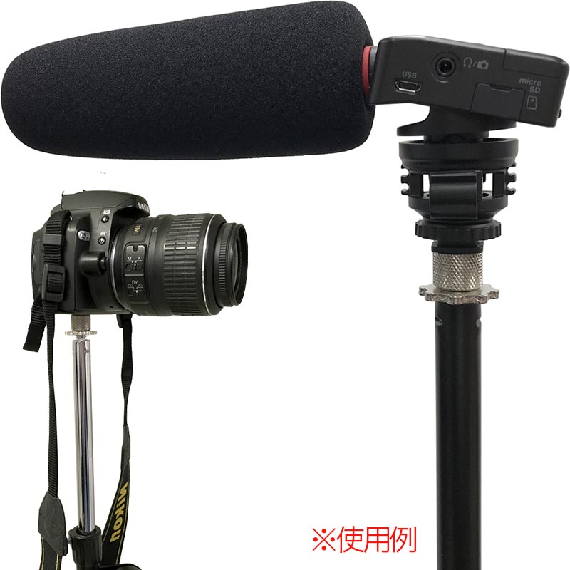 KC MHA-3/8-1/4 mice stand (3/8)- camera &amp; recorder (1/4) conversion adaptor (kyo-litsu)