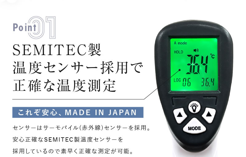  moment Pi!1 second . can measure made in Japan thermometer corporation Homme ni contactless electron thermometer OMHC-HOJP001