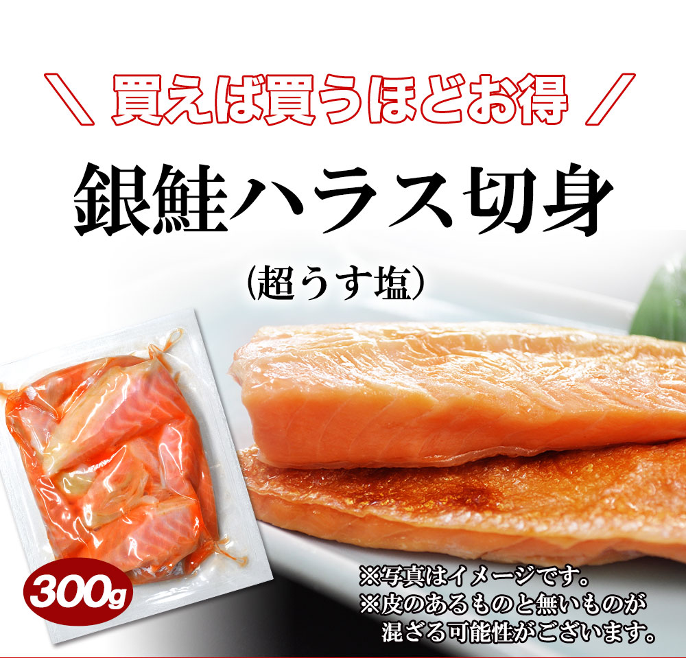  with translation silver salmon is las cut . super light salt ( approximately 300g×1 sack )