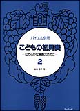  музыкальное сопровождение .. было использовано первый видеть .2| гладкий . исполнение поэтому .(bai L одновременного использования )