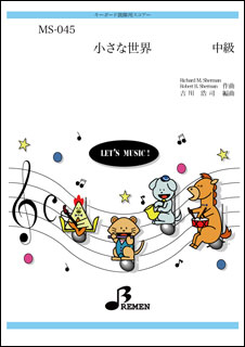  musical score MS-045 small world ( Disney )( keyboard hand drum ./ middle class )