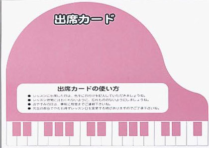  Grimm . seat card ( large ) pink (1 set 10 sheets entering |48 times lesson for )