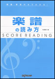  musical score musical score. reading person ( problem * answer attaching . understand!)