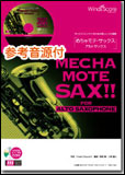  музыкальное сопровождение WMS-14-007...mote* sax ~ альтсаксофон ~| Цу легкий море .* зима декорации ( справка источник звука CD есть )( сложность :3.5| исполнение час :3 минут 10 секунд )