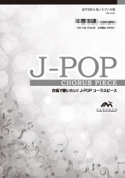 EMG4-0002-S J-POP Chorus деталь (. голос 4 часть )/ букет ...( Utada Hikaru )(5 шт. из вышеперечисленного. заказ прием )