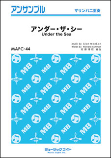  musical score MAPC44 under * The *si-[Under the Sea]( marimba four‐hand‐playing )