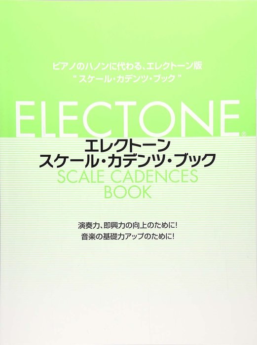  musical score electone * scale *katentsu* book (GTE01101675)